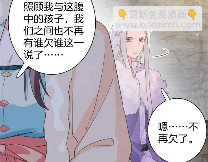 花顏策 - 第29話 隻身闖禁制(1/2) - 1