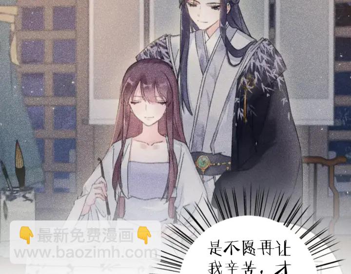 花顏策 - 第29話 隻身闖禁制(2/2) - 2