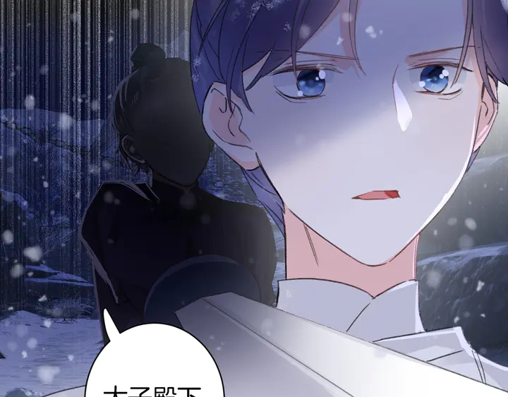 花顏策 - 第29話 隻身闖禁制(2/2) - 2