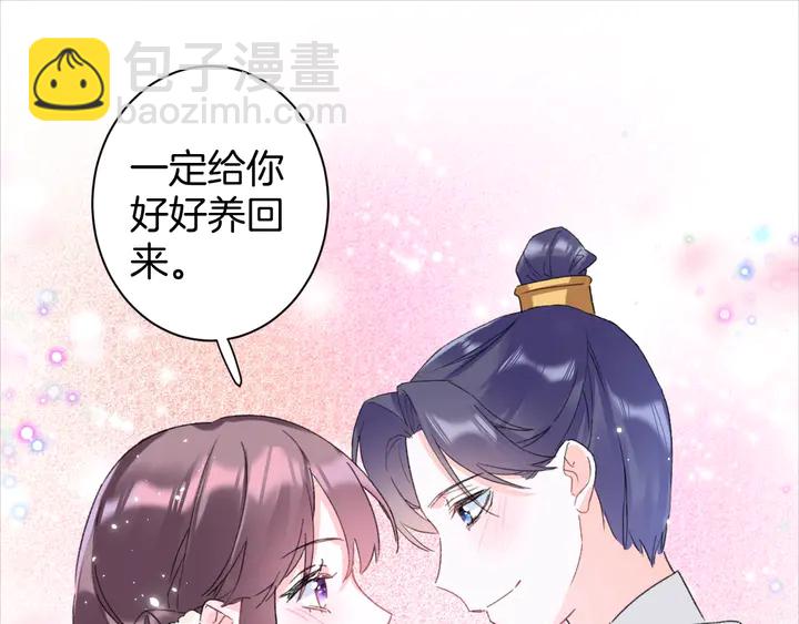 花顏策 - 第31話 你竟敢放她走！？(1/2) - 7