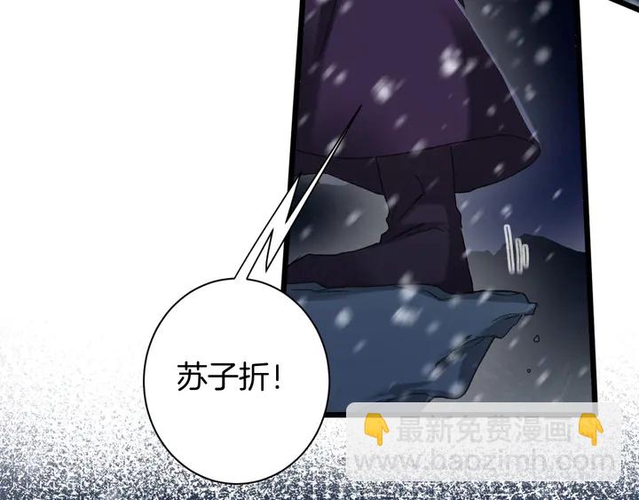 花顏策 - 第31話 你竟敢放她走！？(2/2) - 3