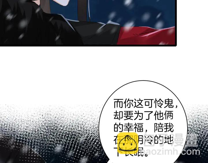 花顏策 - 第31話 你竟敢放她走！？(2/2) - 5