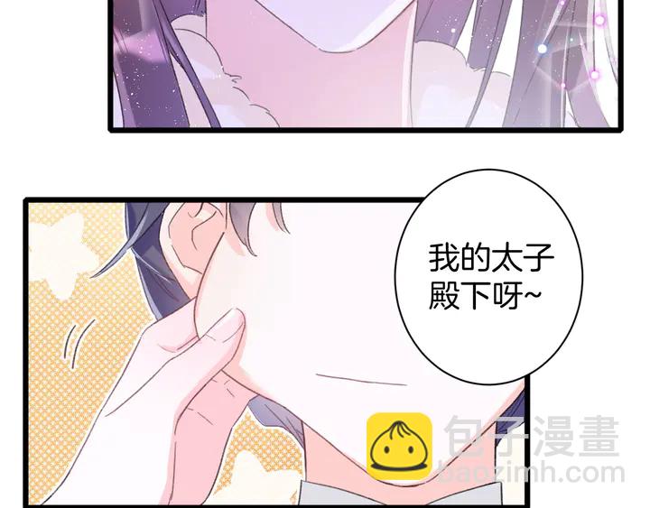 花顏策 - 第33話 嶺南王叛變？(1/2) - 3