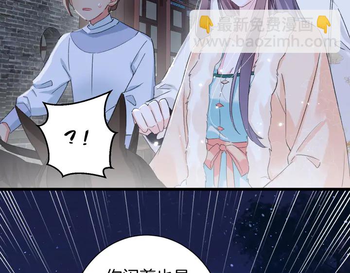 花顏策 - 第33話 嶺南王叛變？(1/2) - 2