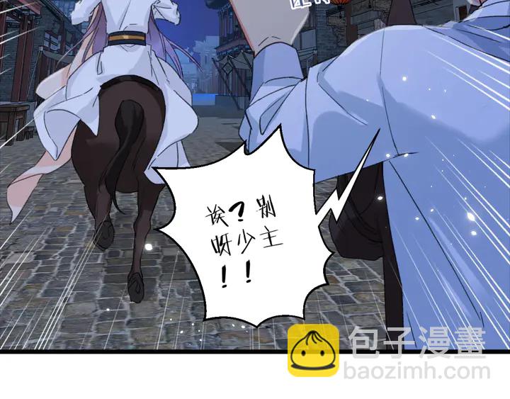 花顏策 - 第33話 嶺南王叛變？(1/2) - 4