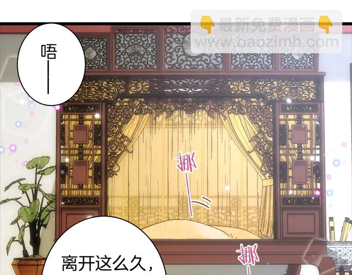 花顏策 - 第33話 嶺南王叛變？(1/2) - 2