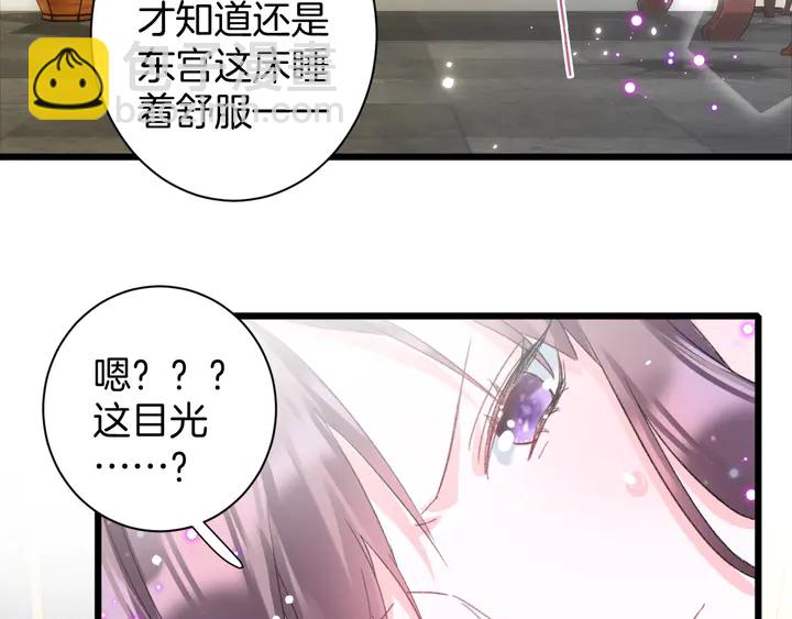 花顏策 - 第33話 嶺南王叛變？(1/2) - 3