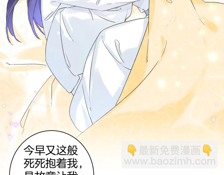 花顏策 - 第33話 嶺南王叛變？(1/2) - 7