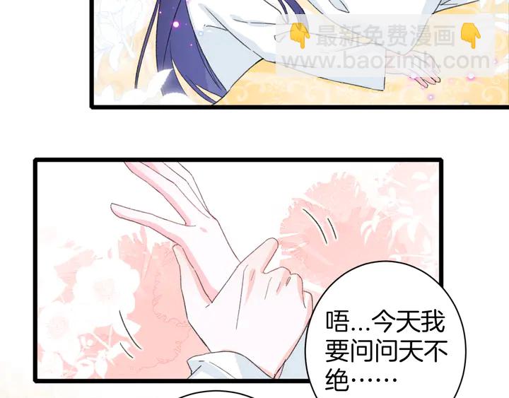 花顏策 - 第33話 嶺南王叛變？(1/2) - 2