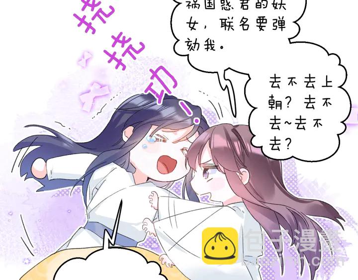 花顏策 - 第33話 嶺南王叛變？(1/2) - 6