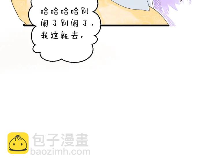 花顏策 - 第33話 嶺南王叛變？(1/2) - 7