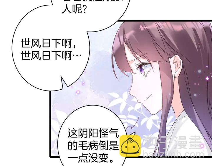 花顏策 - 第33話 嶺南王叛變？(1/2) - 4