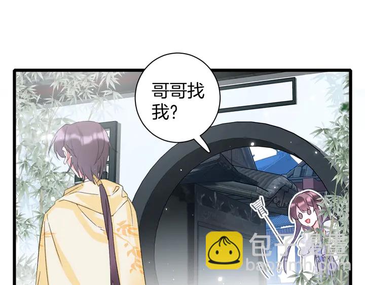 花顏策 - 第33話 嶺南王叛變？(1/2) - 7