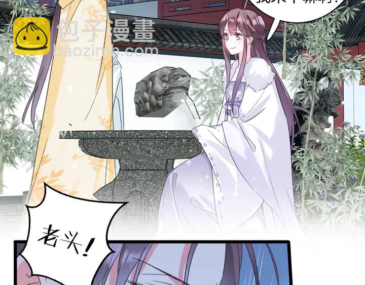 花顏策 - 第33話 嶺南王叛變？(1/2) - 1