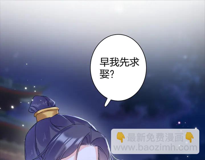 花顏策 - 第33話 嶺南王叛變？(1/2) - 5