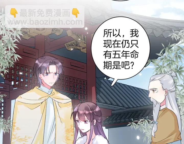 花顏策 - 第33話 嶺南王叛變？(2/2) - 4