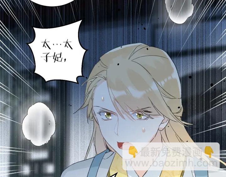 花顏策 - 第33話 嶺南王叛變？(2/2) - 3