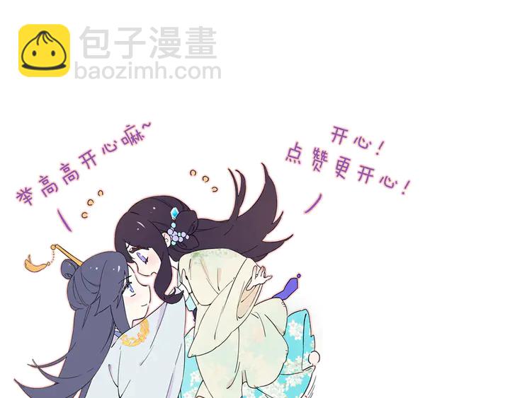 花顏策 - 第33話 嶺南王叛變？(2/2) - 3