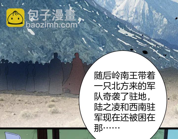 花顏策 - 第35話 兩難抉擇(1/2) - 3