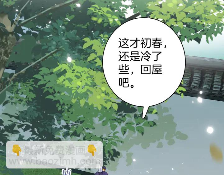 花顏策 - 第35話 兩難抉擇(1/2) - 3