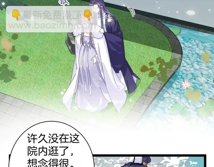 花顏策 - 第35話 兩難抉擇(1/2) - 4