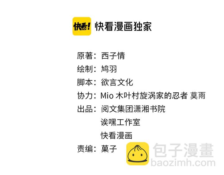 花顏策 - 第35話 兩難抉擇(1/2) - 3