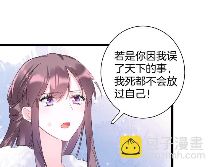 花顏策 - 第35話 兩難抉擇(1/2) - 6