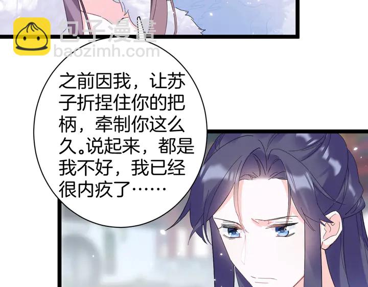 花顏策 - 第35話 兩難抉擇(1/2) - 7