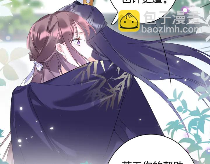 花顏策 - 第35話 兩難抉擇(1/2) - 1