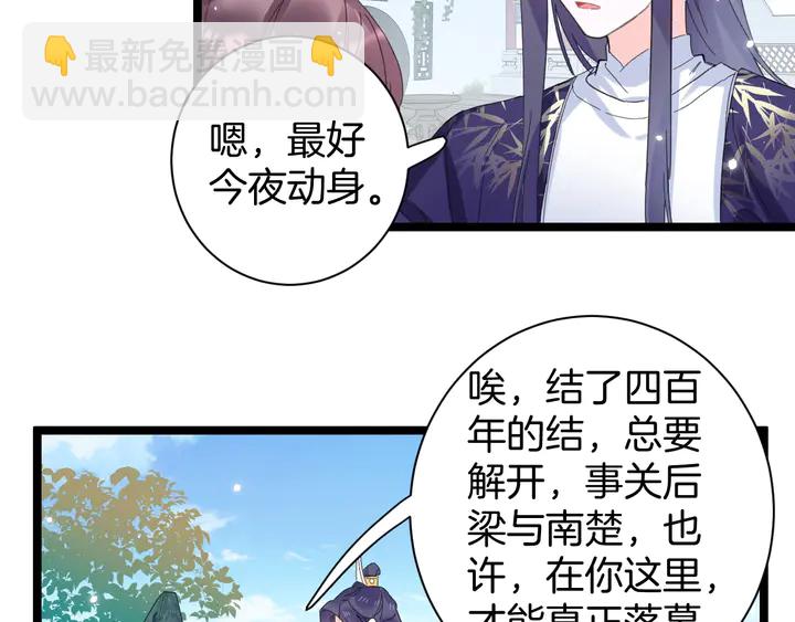 花顏策 - 第35話 兩難抉擇(1/2) - 5