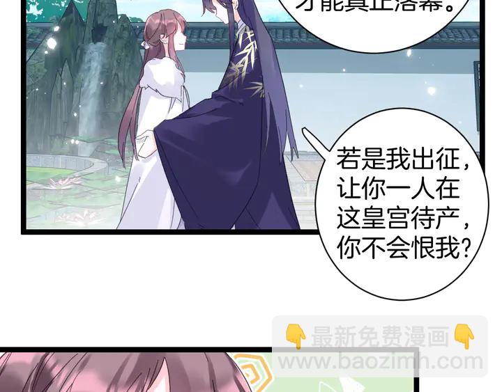 花顏策 - 第35話 兩難抉擇(1/2) - 6