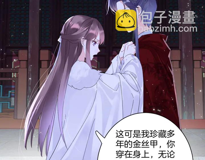 花顏策 - 第35話 兩難抉擇(2/2) - 3