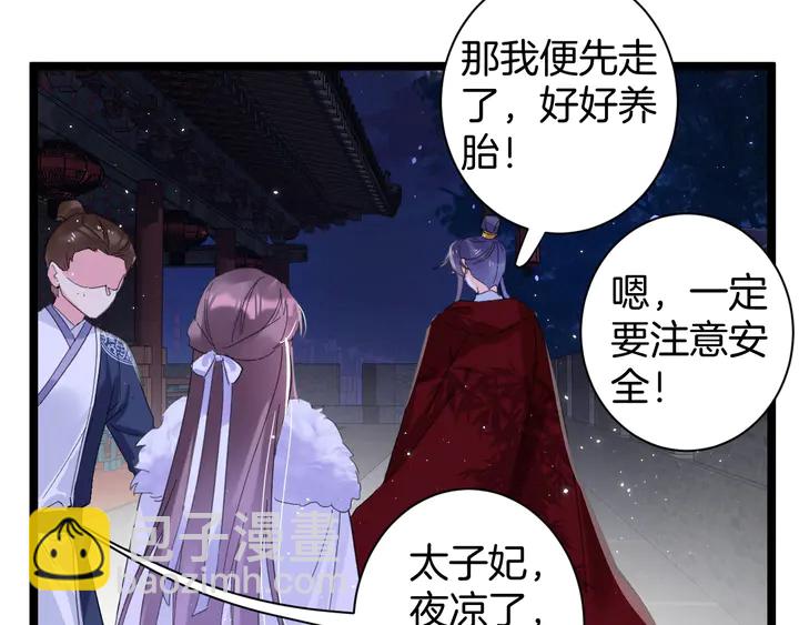 花顏策 - 第35話 兩難抉擇(2/2) - 4