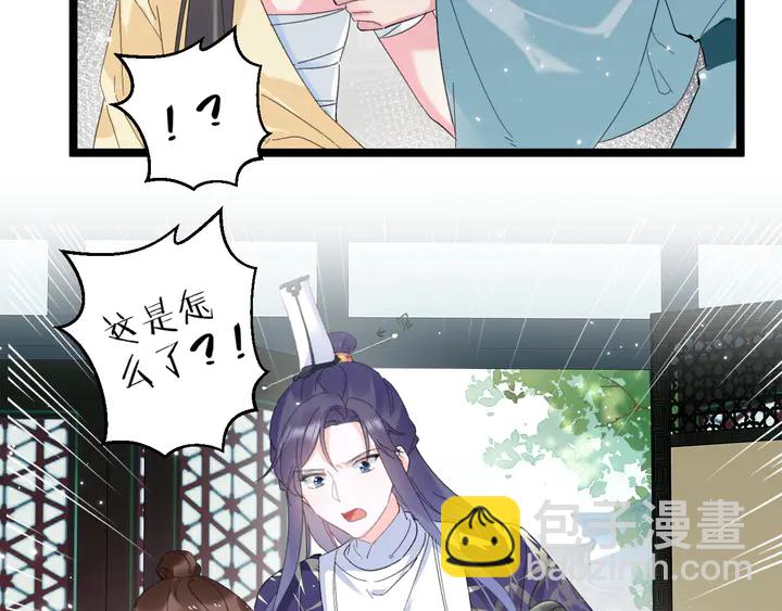 花顏策 - 第35話 兩難抉擇(1/2) - 7