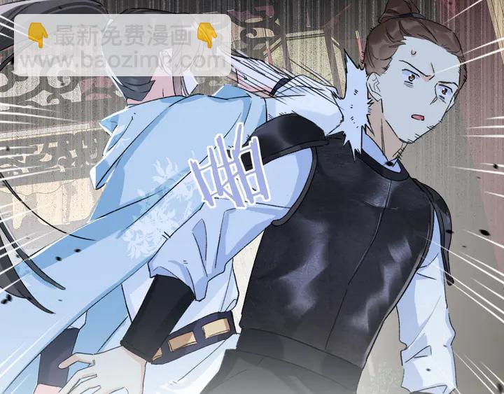 花顏策 - 第37話 蘇子斬的抉擇(1/2) - 4