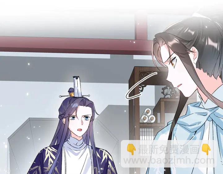 花顏策 - 第37話 蘇子斬的抉擇(1/2) - 7