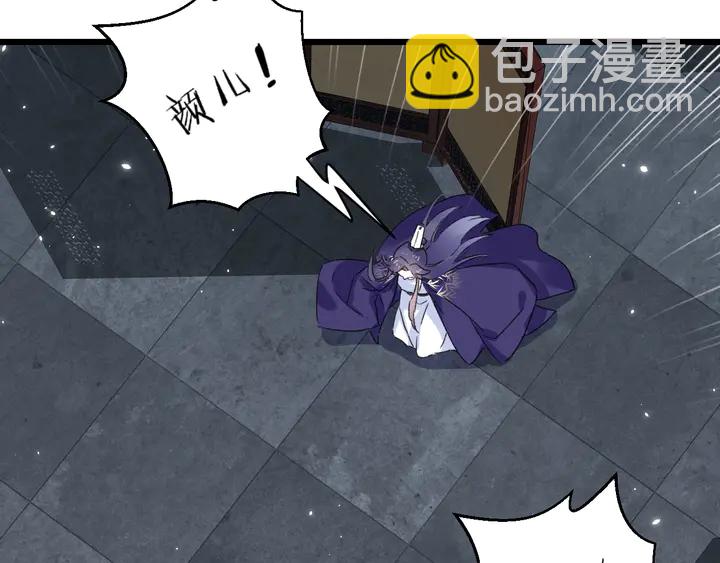 花顏策 - 第37話 蘇子斬的抉擇(1/2) - 4