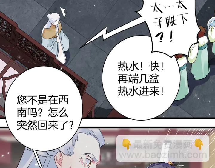 第37话 苏子斩的抉择20