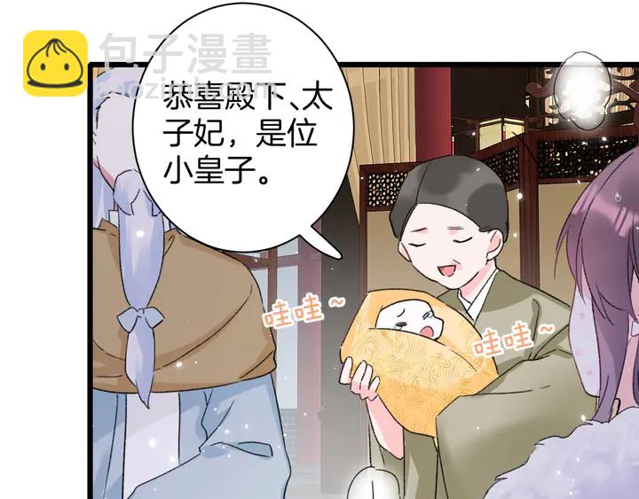 花顏策 - 第37話 蘇子斬的抉擇(2/2) - 4