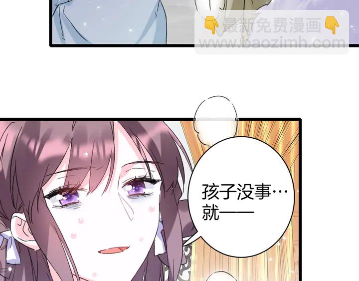 花顏策 - 第37話 蘇子斬的抉擇(2/2) - 1