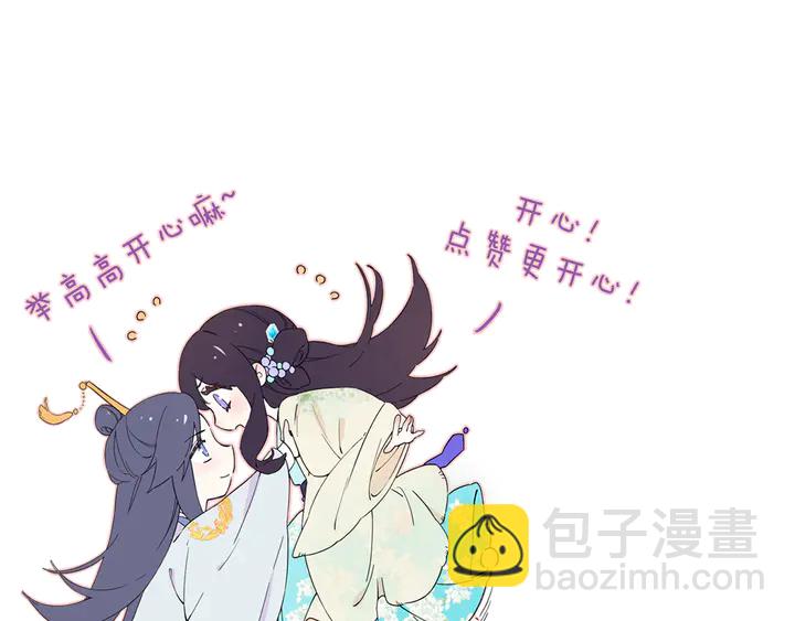 花顏策 - 第37話 蘇子斬的抉擇(2/2) - 3