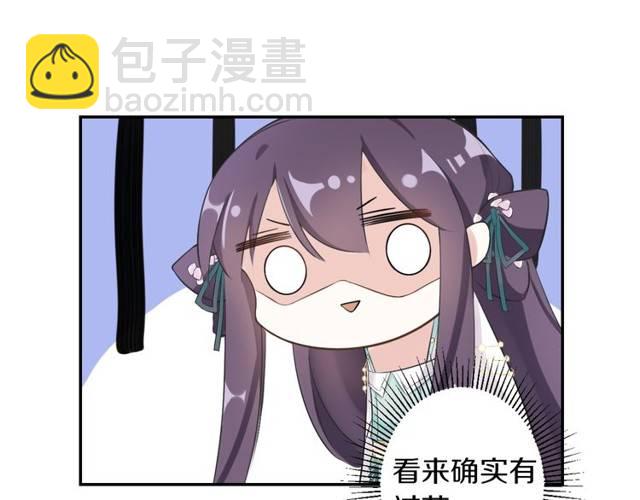 花顏策 - 第20話 雲遲終究還是來了(1/2) - 1