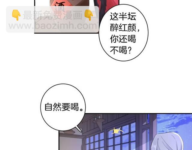 花顏策 - 第20話 雲遲終究還是來了(1/2) - 3