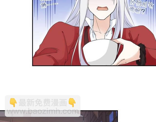 花顏策 - 第20話 雲遲終究還是來了(1/2) - 1