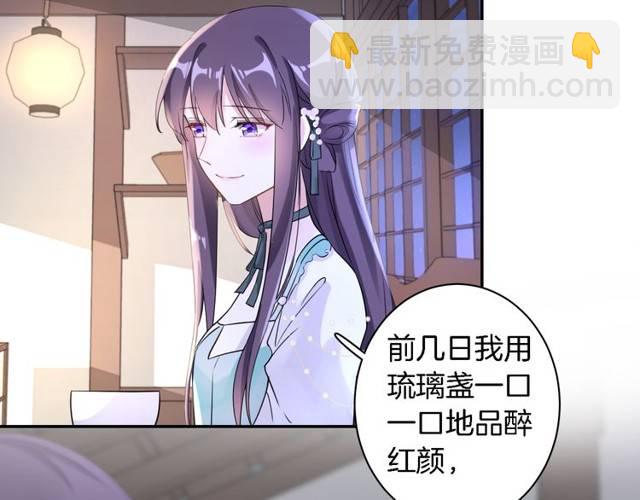 花顏策 - 第20話 雲遲終究還是來了(1/2) - 2