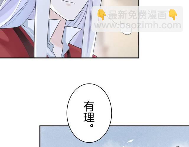 花顏策 - 第20話 雲遲終究還是來了(1/2) - 2