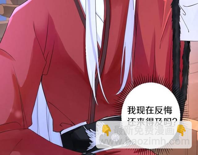 花顏策 - 第20話 雲遲終究還是來了(2/2) - 7