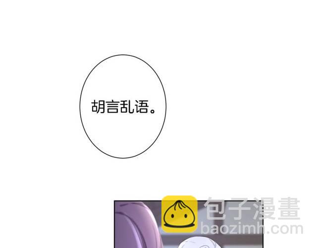 花顏策 - 第20話 雲遲終究還是來了(1/2) - 6