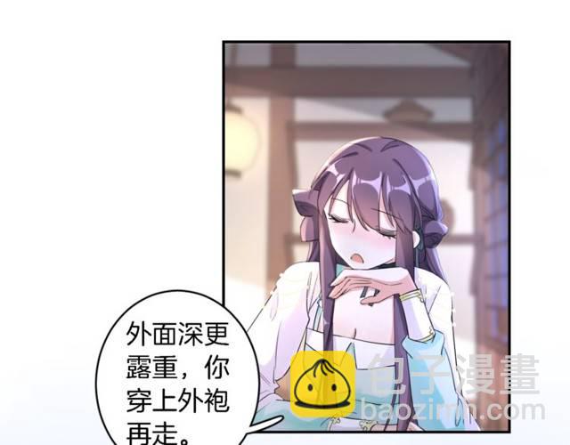 花顏策 - 第20話 雲遲終究還是來了(2/2) - 2