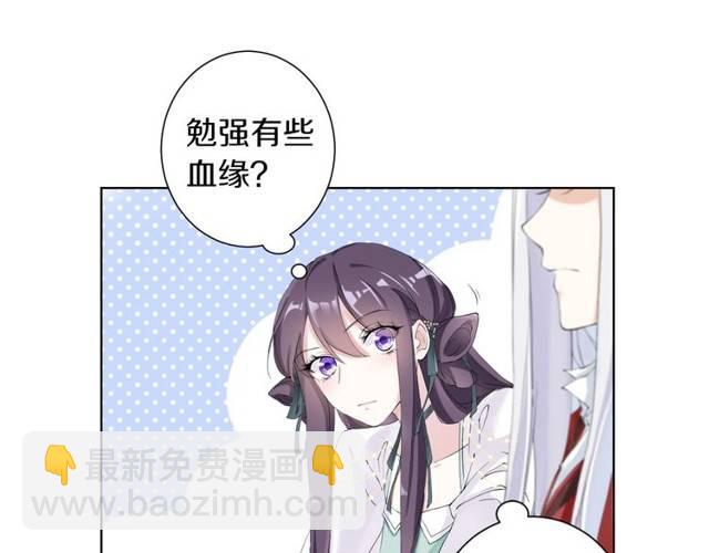 花顏策 - 第20話 雲遲終究還是來了(1/2) - 8